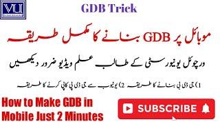 How to Make GDB in Mobile just 2 Minutes 100% Unique GDB Trick || VU GDB Trick by Waqar Siddhu