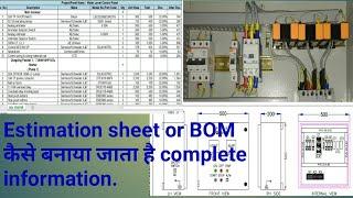 How to make estimation sheet for control panel And  how to make bill of material list.