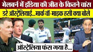 Melbourne Test में India Win के चांस! डरे Australian Mike Hussey, Mark Vaugh बोले? Nitish Reddy 100