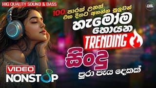 Top Sinhala Band Nonstop Of 2025 | Viral Sinhala Songs | Sinhala Live Songs Playlist (2025)