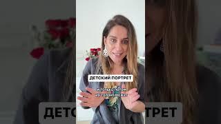 КАКИЕ ЭНЕРГИИ У ВАШЕГО РЕБЕНКА? #психологическийпортретличности #архетипы #старшиеарканы