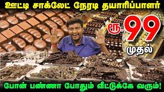 ஊட்டி சாக்லேட் Direct Manufacturer | Ooty Homemade Chocolates Wholesale
