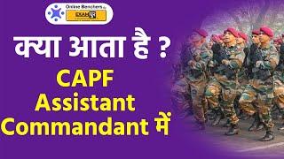 UPSC CAPF EXAM PATTERN | UPSC CAPF PAPER 2 ( Descriptive ) | CAPF AC Exam Pattern