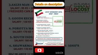 Kuwait supermarket jobs 2022 - Locost Supermarket