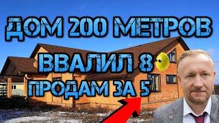 Продажа дома в Белгороде 200 квадратов с гаражом и баней