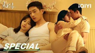 EP21-25 Special: Chen & Xiao couple started their sweet married life | ROAD HOME 归路丨iQIYI