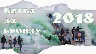 Битва за бронзу 2018. Ворскла - Зоря - 2:0