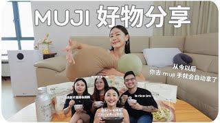 MUJI 購物清單！ 不買就後悔的產品，看完準備帶另一半去MUJI吧 ｜MAYHO 美好【 美好的一天 】