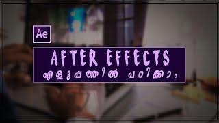 Adobe Aftereffects  Beginners Tutorial Malayalam | Learn Aftereffects Within 14 minutes