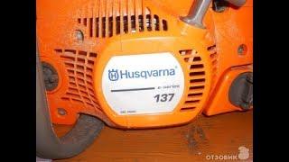 Husqvarna 137,замена сцепления и звезды