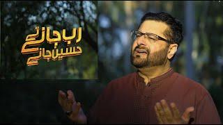 Rab Jane Te Hussain Jane | Farooq Nazar Manqabat | Qasida Ahlebait TV | Imam Hussain Manqabat 2024