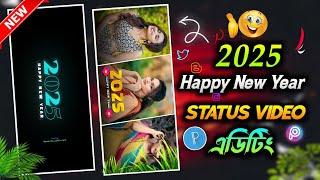 Happy New Year 2025 Trending Xml File  || New Trend Xml  || New Xml File #xml​ #xml_file #xmlpre