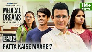 Medical Dreams - E02 - Ratta Kaise Maare? | Sharman Joshi | A Girliyapa Original Series