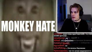 anyhamster17 В ШОКЕ ОТ Monkey Hate | FlynnFlyTaggart РЕАКЦИЯ