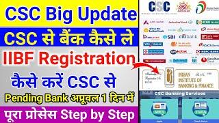 csc se bank  kaise le iibf registration 2024 | iibf Basic/ Advance certificate registration#bank