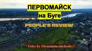 Первомайск-на-Буге, Николаевская область, июнь 2021! Полёт над железной дорогой!