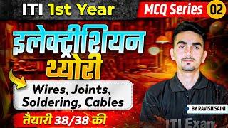 iti electrician theory in hindi | electrician theory 1st year chapter 2 | Live 8pm | class 02