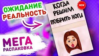  КОЛЛЕКЦИИ: ОЖИДАНИЕ И РЕАЛЬНОСТЬ, МОРОЖЕНОЕ Бумажные сюрпризы. Распаковка бумажных сюрпризов