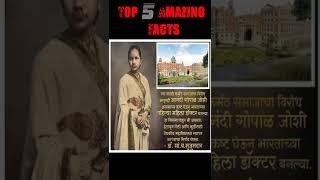 Top 5 Amazing Facts | top Interesting Facts | #topfacts #shorts #youtubeshorts #vidhiworldfacts