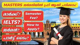 Masters in Germany FREE Study, Semester FEE, How to Apply with IELTS 5.5? Malayalam Vlog