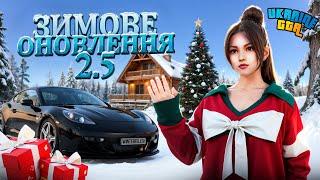 ОНОВЛЕННЯ UKRAINE GTA 2.5! ХАРКІВ, НОВОРІЧНИЙ ІВЕНТ, НОВІ РОБОТИ!