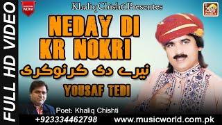 Neday Di Kr Nokri || Yousaf Tedi || New Song 2020 || Folk Music World || Khaliq Chishti Presentes