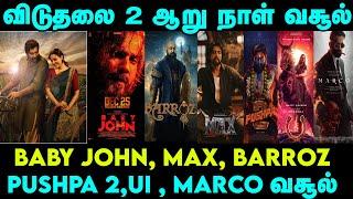 விடுதலை 2, Pushpa 2, Max, Barroz, Baby John வசூல் | Viduthalai 2 | Vijay Sethupathi | Pushpa 2