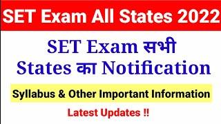 SET Exam 2022 | State Eligibility Test | SET Exam 2022 Notification |UGC NTA NET/JRF | UGC NET