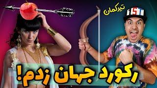 کمان آرش چقدر قدرت داره؟