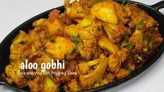 आलू गोभी की मसालेदार सुखी सब्जी - aloo gobhi ki sukhi sabji - gobhi aloo recipe - गोभी आलू रेसिपी