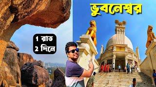 Explore Temple City: Bhubaneswar Tour Guide | Places to visit in Bhubaneswar