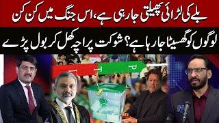 PTI Bat Symbol Cause Big Trouble? | Shaukat Paracha Analysis