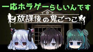 【放課後の鬼ごっこ】誘惑から逃げきれ！！！