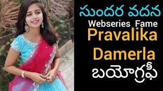 Sundara Vadana WebSeries Actress Pravallika Damerla Biography|Pravalika Damerla Real Life