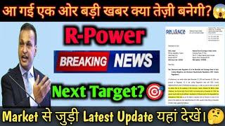 rpower shares latest news  Reliance Power Latest News | Reliance Power Latest News Today