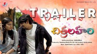 || CHITRALAHARI Telugu short film Trailer || FusionTvChillies |