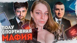 МАФИЯ НОВЫЙ ФОРМАТ С ДОКТОРОМ • Левша, Гидеон, Блади, Следователь и др.