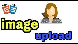 How to create image upload option in html