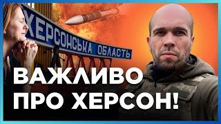 ️ СТРАШНІ УДАРИ ПО ХЕРСОНУ! Постраждала ціла РОДИНА. Діти у важкому стані / ТОЛОКОННІКОВ