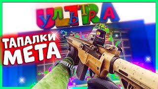 ТАПАЛКИ МЕТА? | M1A ПУШКА ГОНКА | ESCAPE FROM TARKOV | EFT | MAZA4KST