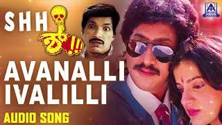 Avanalli Ivalilli Full Song - Shhh Kannada Movie | Kumar Govind, Kashinath, Megha