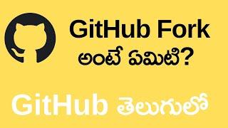 What is Fork In GitHub & How to Use it || GitHub Fork In Telugu