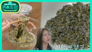 변비 비켜전혜빈 다시마밥! 장건강 지켜준 ‘가문의 레시피’  [신상출시 편스토랑/Stars Top Recipe at Fun-Staurant] 20200703