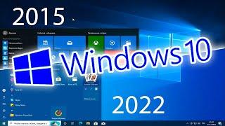 Эволюция Windows 10: от RTM до 22H2