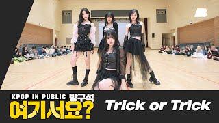 [HERE?] aespa - Trick or Trick | Dance Cover