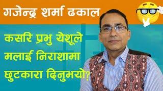 Powerful Nepali Christian Testimony by the G.S. Dhakal || Ministry Television
