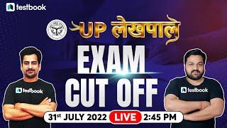 UP lekhpal 2022 exam cut off | UP lekhpal Paper expected cut off #testbookup #lekhpalexam2022