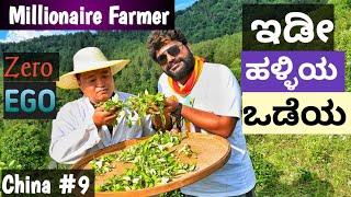 Super Rich Chinese farmer and fully developed village in China | Global Kannadiga