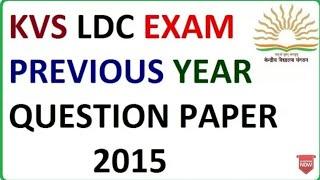 KVS LDC Previous year question paper|Kendriye vidyalay sagathan 2018