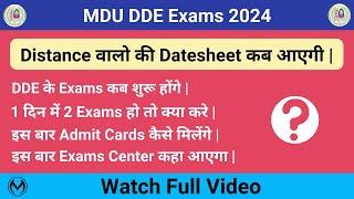 MDU DDE Exams कब होंगे | Datesheet कब आएगी | Admit Card कैसे मिलेंगे | Exam Center बदलेगा या नही |